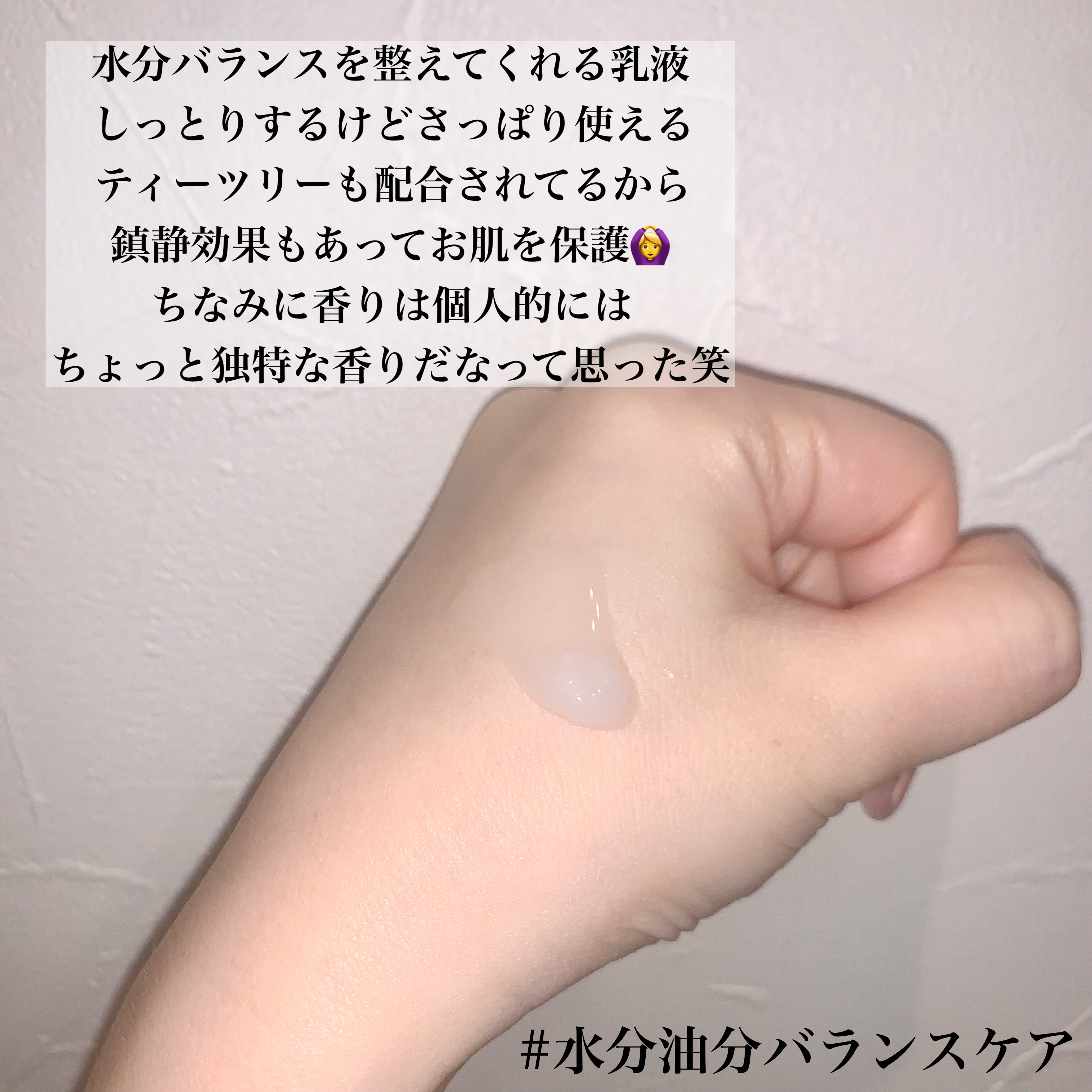 オイルフリーウルトラモイスチャーライジングローション/COSRX/乳液を使ったクチコミ（2枚目）