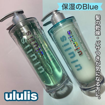 ウォーターコンク モイストシャンプー/ヘアトリートメント/ululis/市販シャンプーを使ったクチコミ(1枚目)