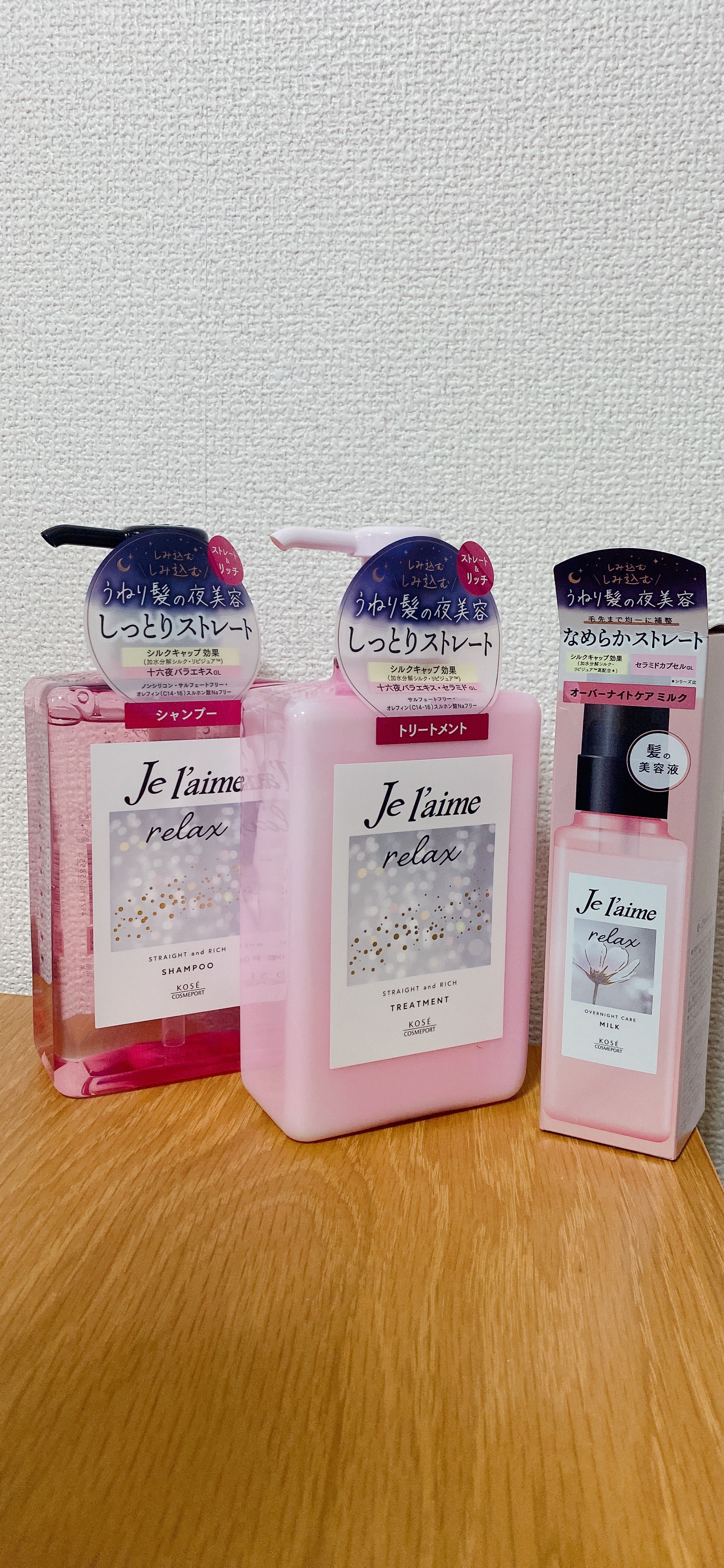 リラックス ミッドナイトリペア シャンプー／ヘアトリートメント (ストレート＆リッチ)/Je l'aime/市販シャンプーを使ったクチコミ（1枚目）