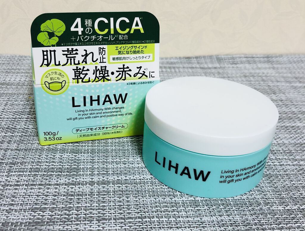  ディープモイスチャークリーム/LIHAW/フェイスクリームを使ったクチコミ（1枚目）