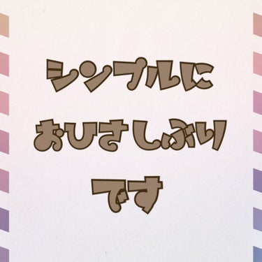 シンプルに、久しぶりすぎる。
どうも、キモオタです！

実は…
結婚しまして♡
お忙しくしてました！

そんな中、やっとの思いで美容室
このご時世ですが
不快に思う方は、
大変申し訳ございません。

で