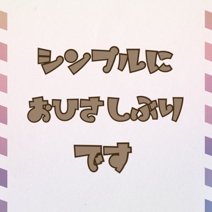 ディアダーリン ウォータージェルティント/ETUDE/リップティントを使ったクチコミ(1枚目)