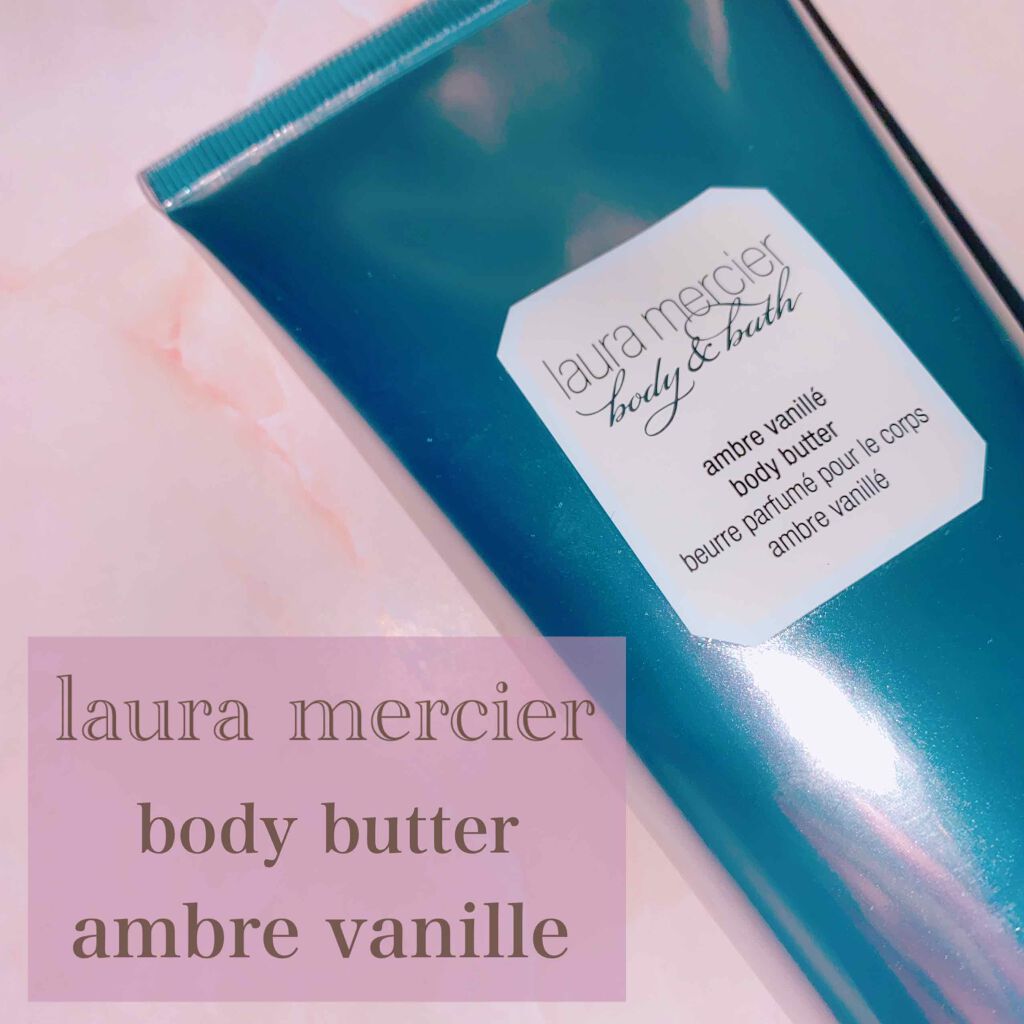 ローラ メルシエ ボディバター アンバーバニラのクチコミ「📎ローラメルシエ
　ボディバター
　アンバーバニラの香り
　

実は、はじめてのローラメルシエ.....」（1枚目）