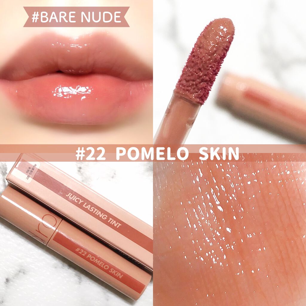 ジューシーラスティングティント/rom&nd/リップティントを使ったクチコミ（3枚目）