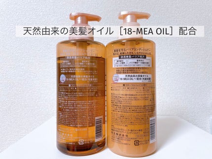 ザビューティ 髪のキメ美容素髪を守る バリアシャンプー/コンディショナー/エッセンシャル/シャンプー・コンディショナーを使ったクチコミ(3枚目)