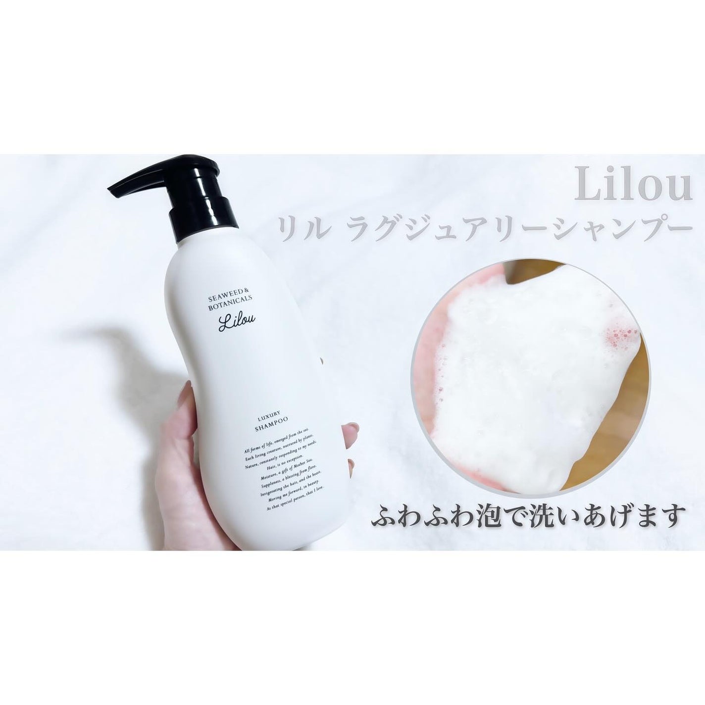 Lilou リル ラグジュアリーシャンプー/トリートメント/Lilou/市販シャンプーを使ったクチコミ(2枚目)