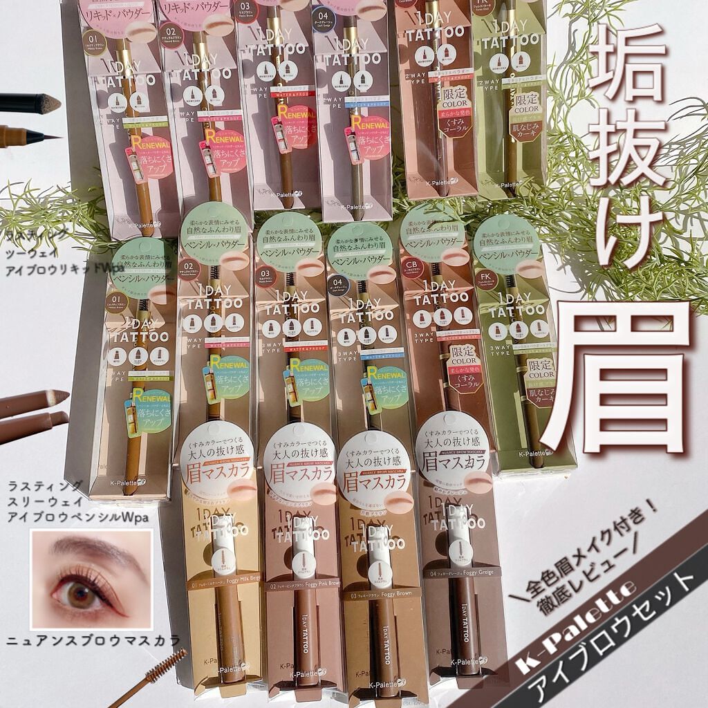 ラスティングスリーウェイアイブロウ ペンシル(旧)/K-パレット/パウダーアイブロウを使ったクチコミ（1枚目）