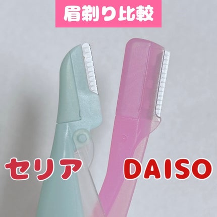 カミソリ/DAISO/シェーバーを使ったクチコミ(1枚目)