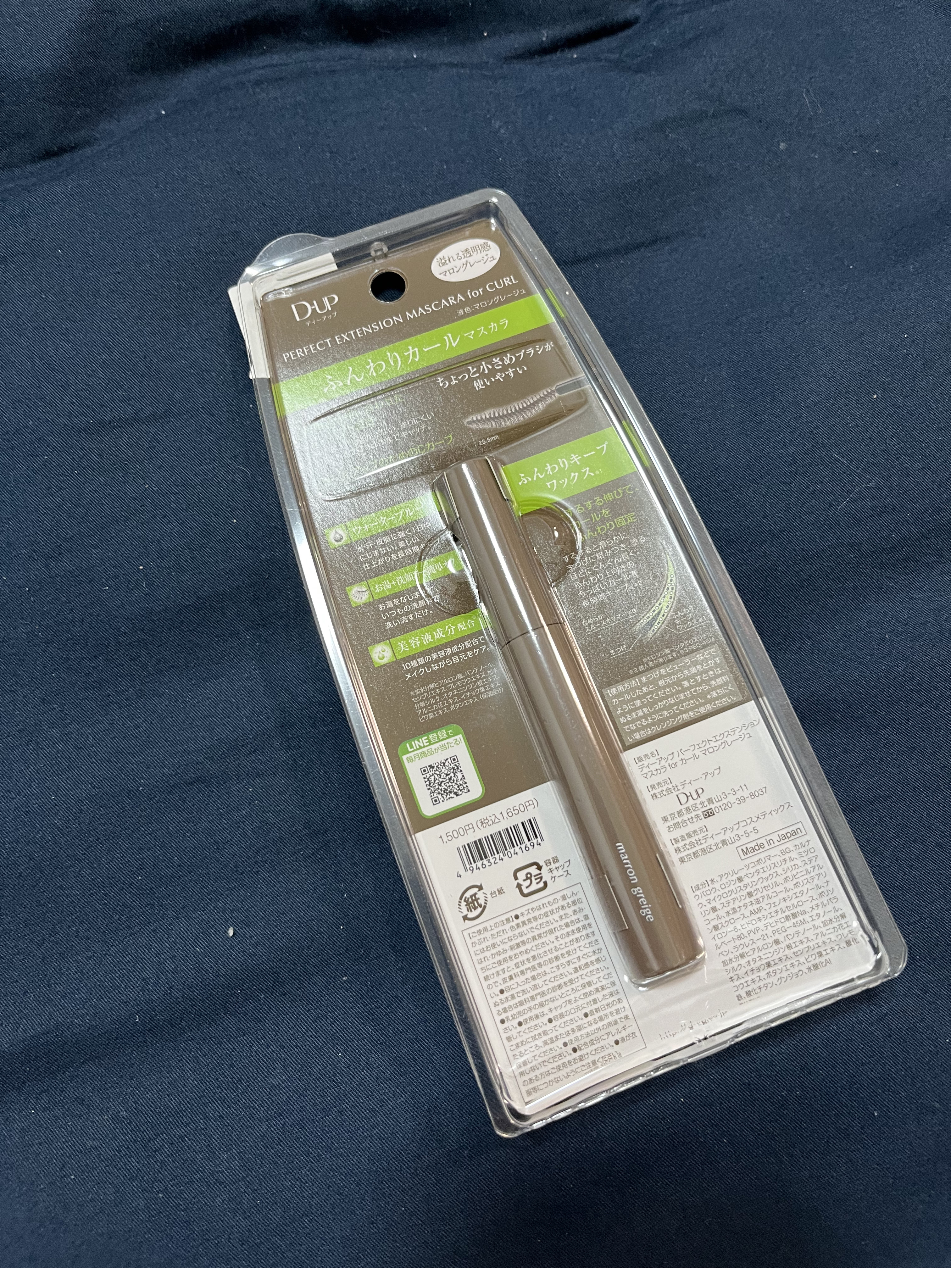 パーフェクトエクステンション マスカラ for カール/D-UP/マスカラを使ったクチコミ（3枚目）