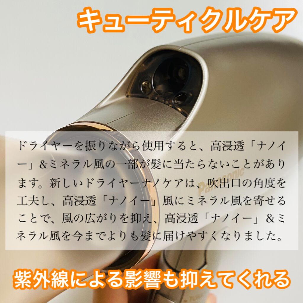 ヘアードライヤー ナノケア EH-NA0E/EH-CNA0E/Panasonic/ドライヤーを使ったクチコミ(3枚目)