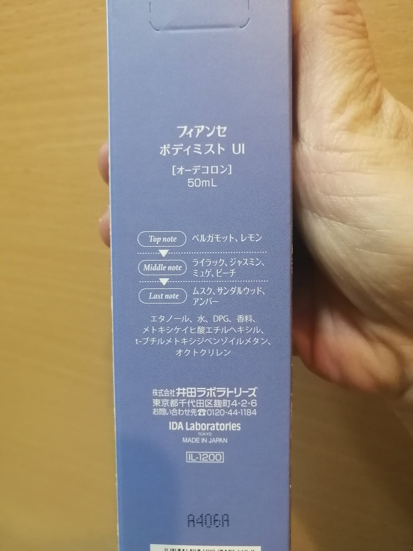 ボディミスト UI/フィアンセ/香水(レディース)を使ったクチコミ(2枚目)