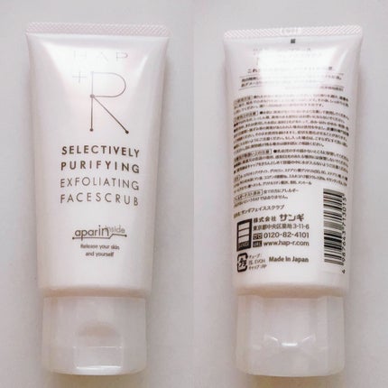 リッチクレンジングクリーム/HAP+R/クレンジングクリームを使ったクチコミ(4枚目)