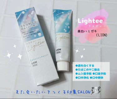 Lighteeハミガキ  ホワイトシトラスミント 53g/ライオン/歯磨き粉を使ったクチコミ（1枚目）