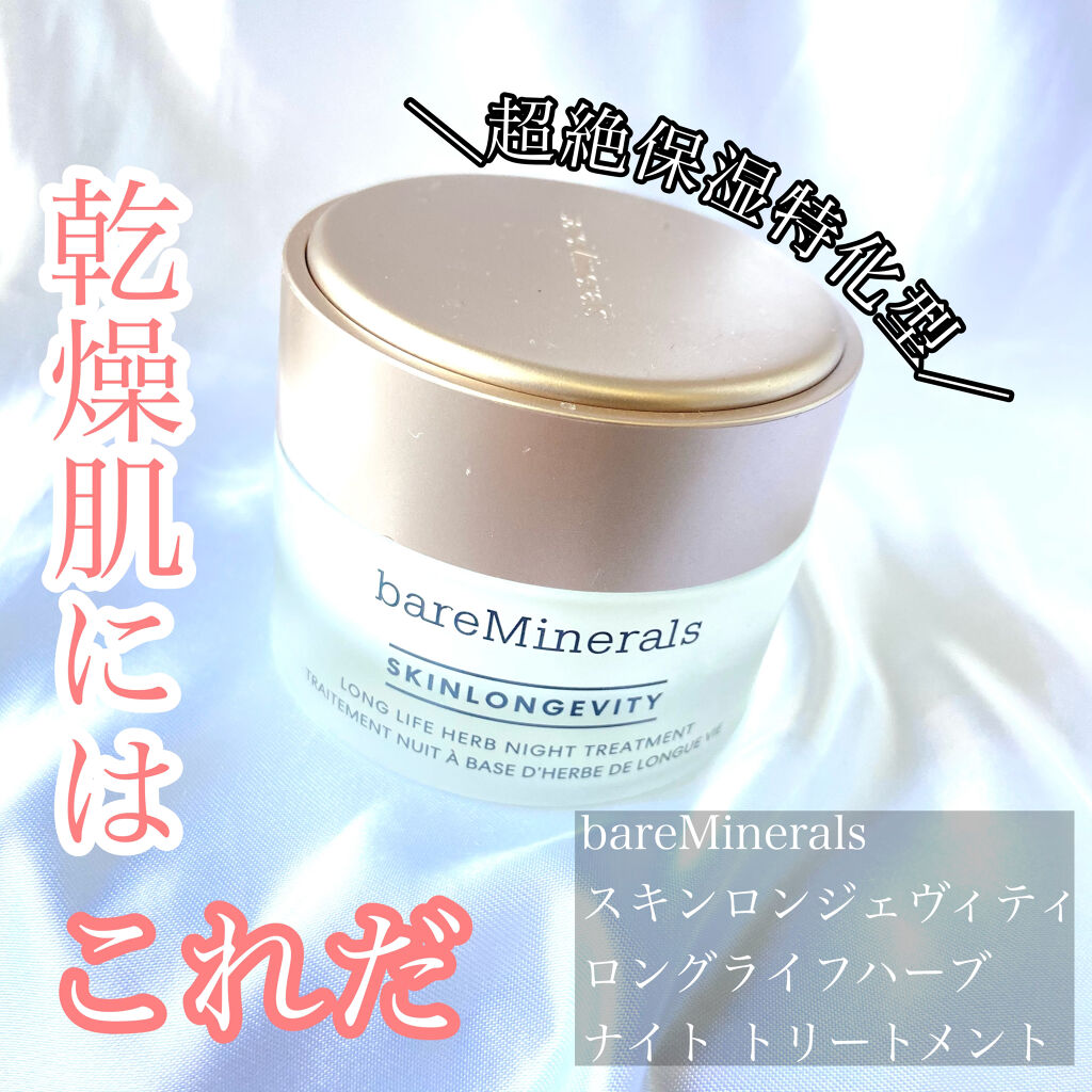 スキンロンジェヴィティ VP スリーピングジェルクリーム/bareMinerals/フェイスクリームを使ったクチコミ（1枚目）