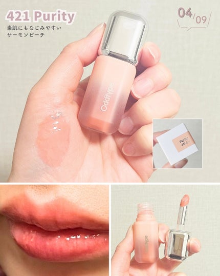 UNSEEN BLUR TINT/Oddtype/口紅を使ったクチコミ(5枚目)