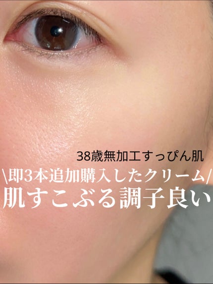 ザマデカクリーム/センテリアン24/フェイスクリームを使ったクチコミ(1枚目)