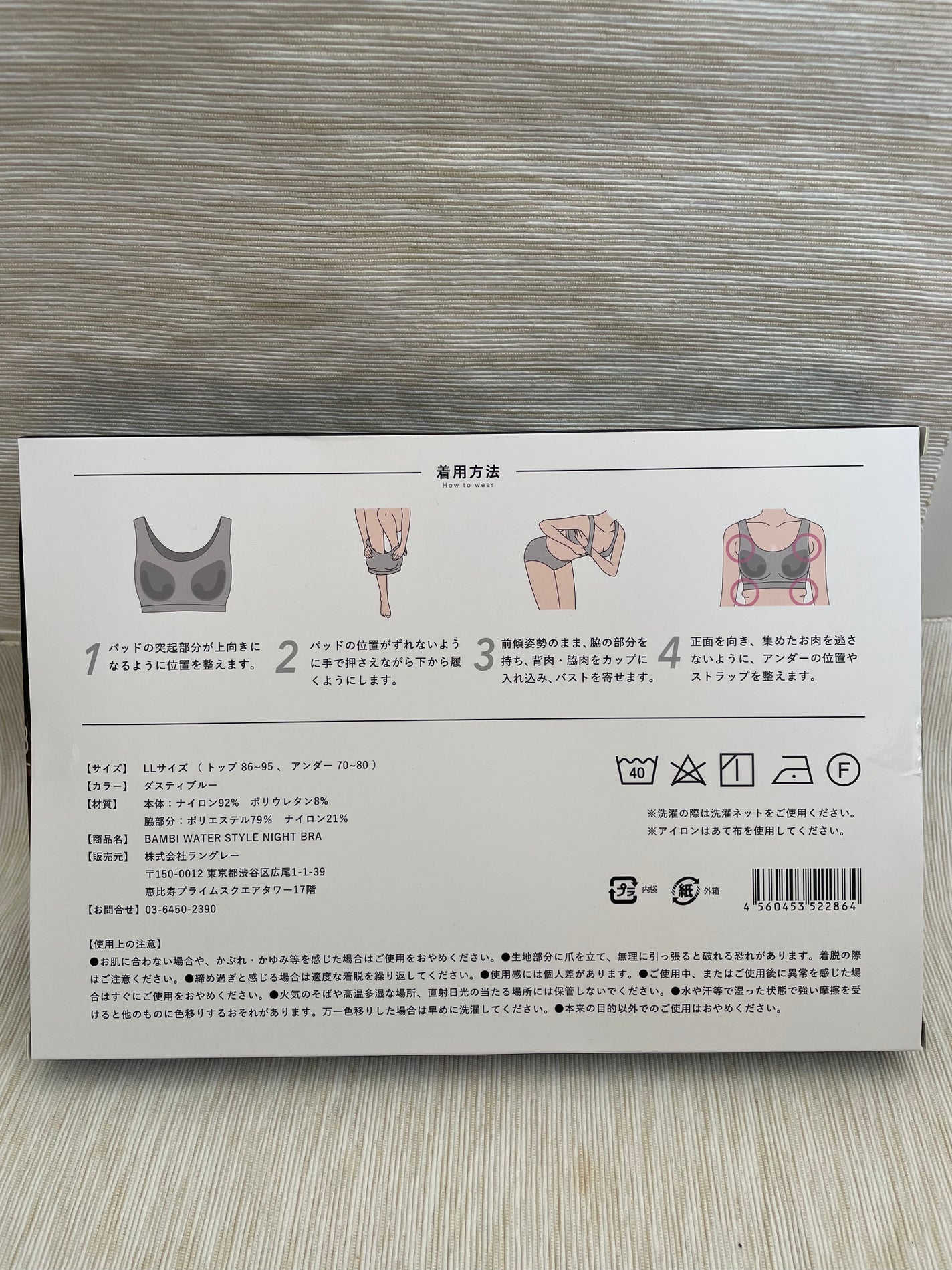 スタイルナイトブラ/BAMBI WATER/ナイトブラを使ったクチコミ(5枚目)