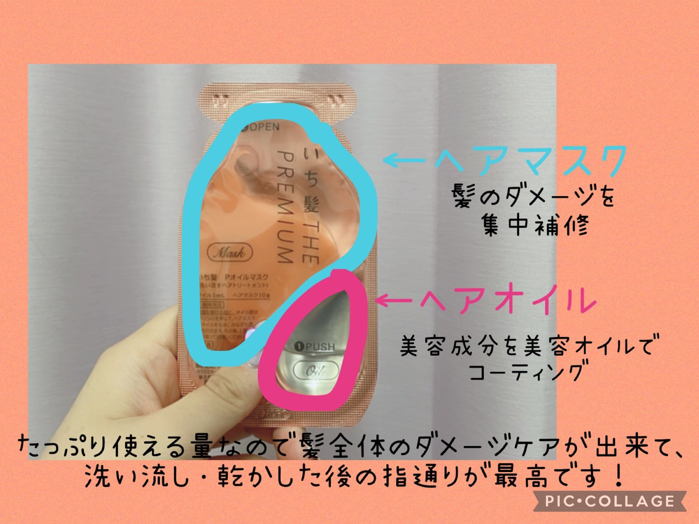 ãã¡é«ªãTHE PREMIUMãWã±ã¢ããŒã¹ã¿ãŒçŸå®¹ãªã€ã«ãã¹ã¯/ãã¡é«ª/ãã¢ãã¹ã¯ã»ãã¢ããã¯ã䜿ã£ãã¯ãã³ãïŒ3æç®ïŒ