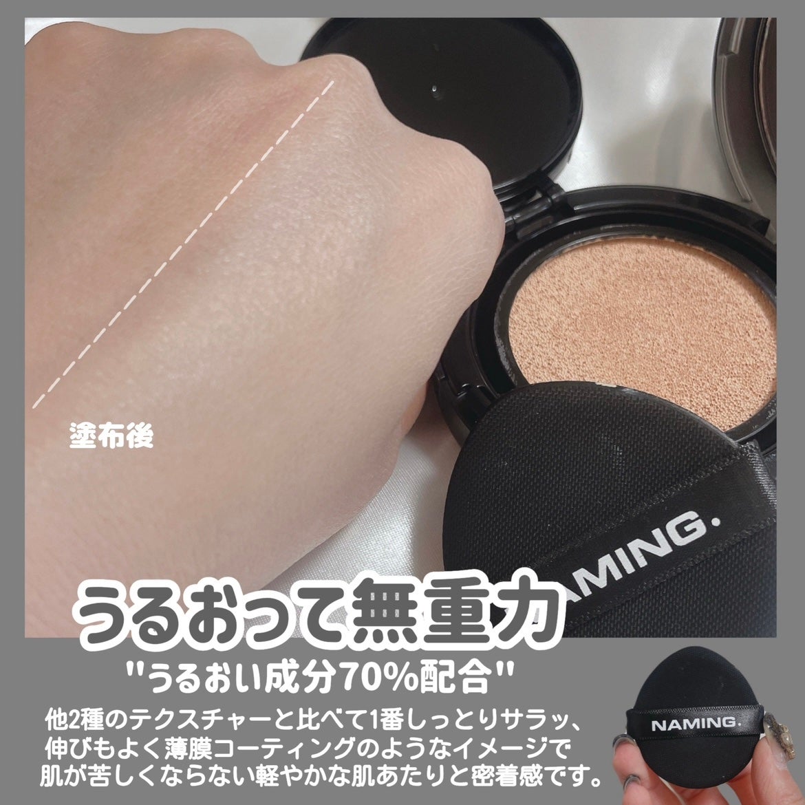 時空の歪み🌓韓国コスメ/イエベ秋 on LIPS 「NAMING.[ZEROGRAVITYCOVERFITCUSH..」(4枚目)