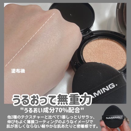 時空の歪み🌓韓国コスメ/イエベ秋 on LIPS 「NAMING.[ZEROGRAVITYCOVERFITCUSH..」(4枚目)