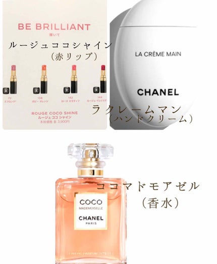 ルージュ ココ シャイン/CHANEL/口紅を使ったクチコミ(2枚目)