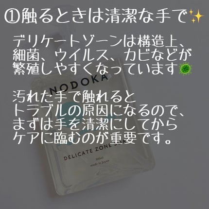 NODOKA デリケートゾーンソープ/ILLUMINATE/デリケートゾーンケアを使ったクチコミ(2枚目)