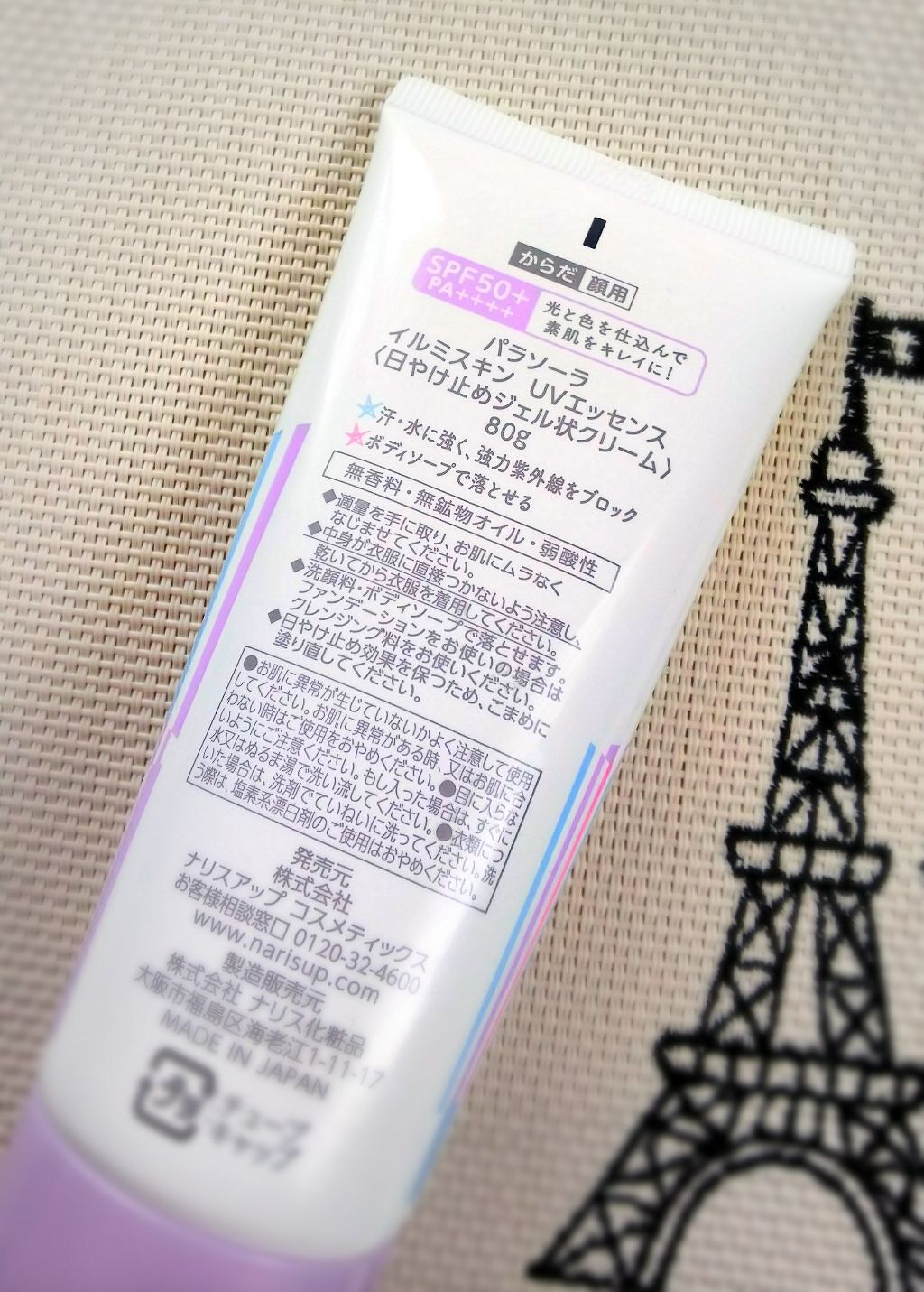 パラソーラ イルミスキンUVエッセンス(旧品)/パラソーラ/日焼け止め・UVケアを使ったクチコミ(2枚目)