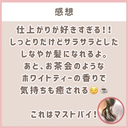 エッセンシャル ザビューティ バリアシャンプー/コンディショナー ホワイトティーの香り ペアセット/エッセンシャル/市販シャンプーを使ったクチコミ(5枚目)