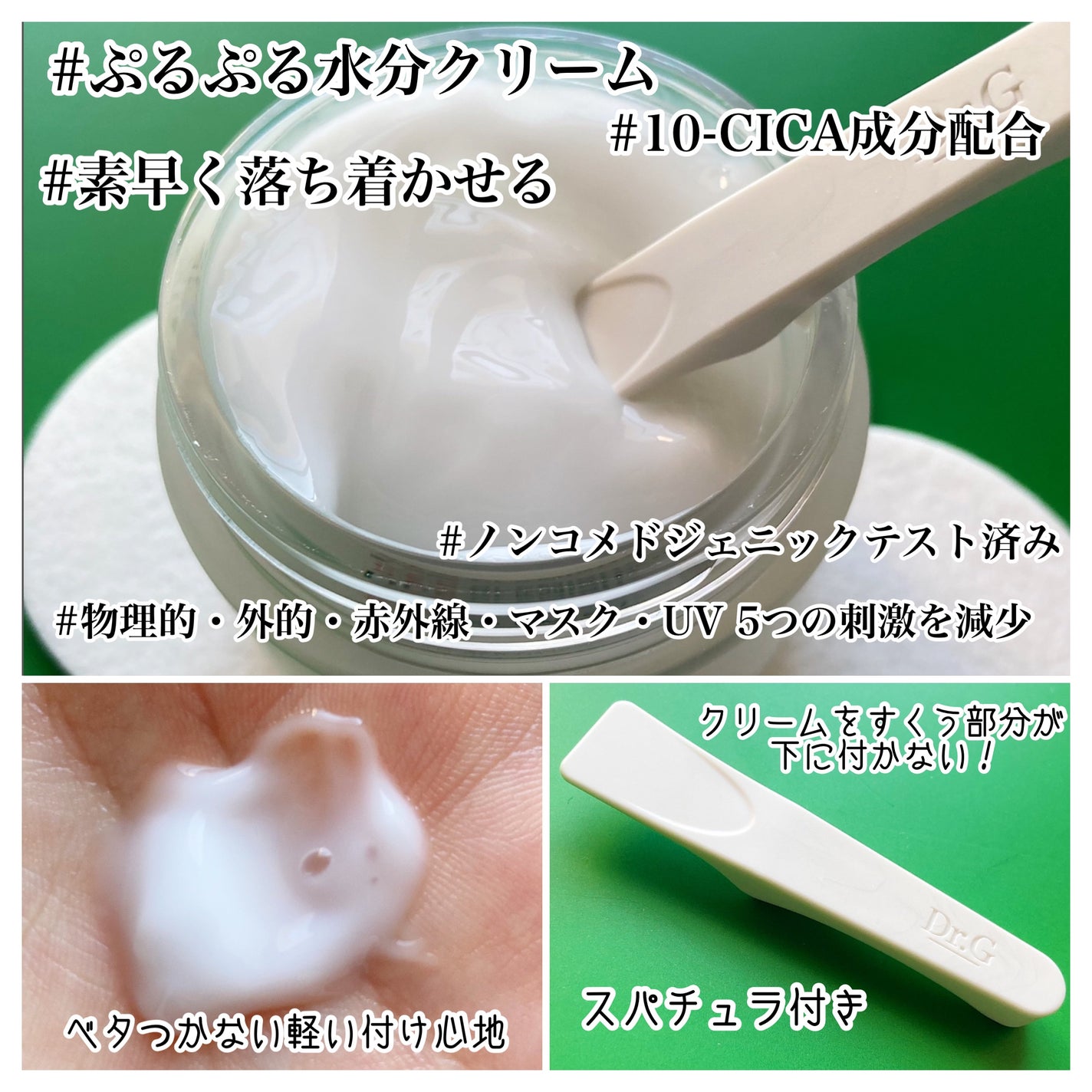 レッドブレミッシュ クリアスージングクリーム/Dr.G/フェイスクリームを使ったクチコミ(2枚目)