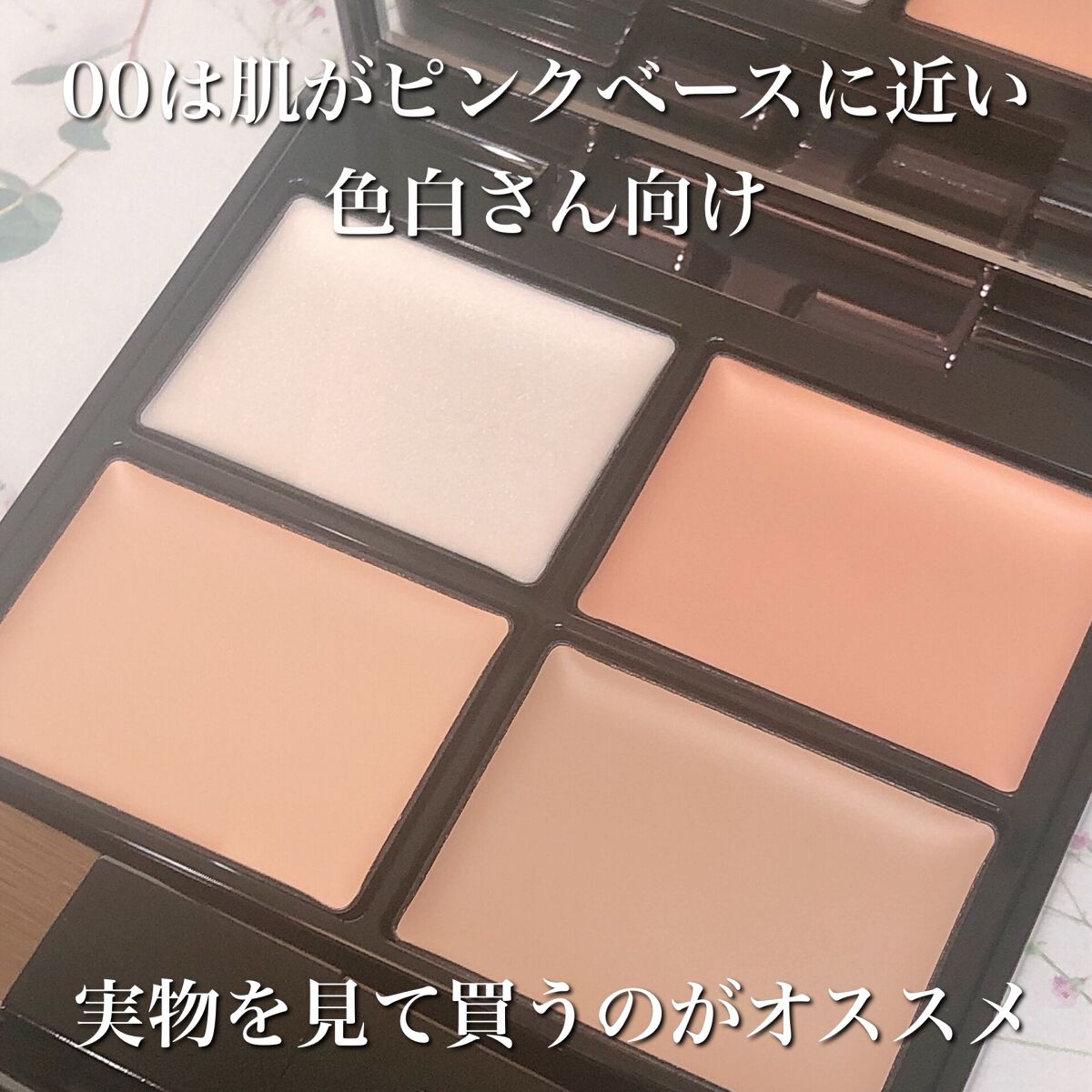 トーンパーフェクティング パレット/DECORTÉ/パレットコンシーラーを使ったクチコミ(2枚目)