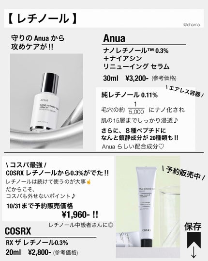 chama |ニキビ体質の正直レビュー🌻 on LIPS 「新作が続々😍✨Qoo10パトロールしてたら気になる新作が続々登..」(4枚目)