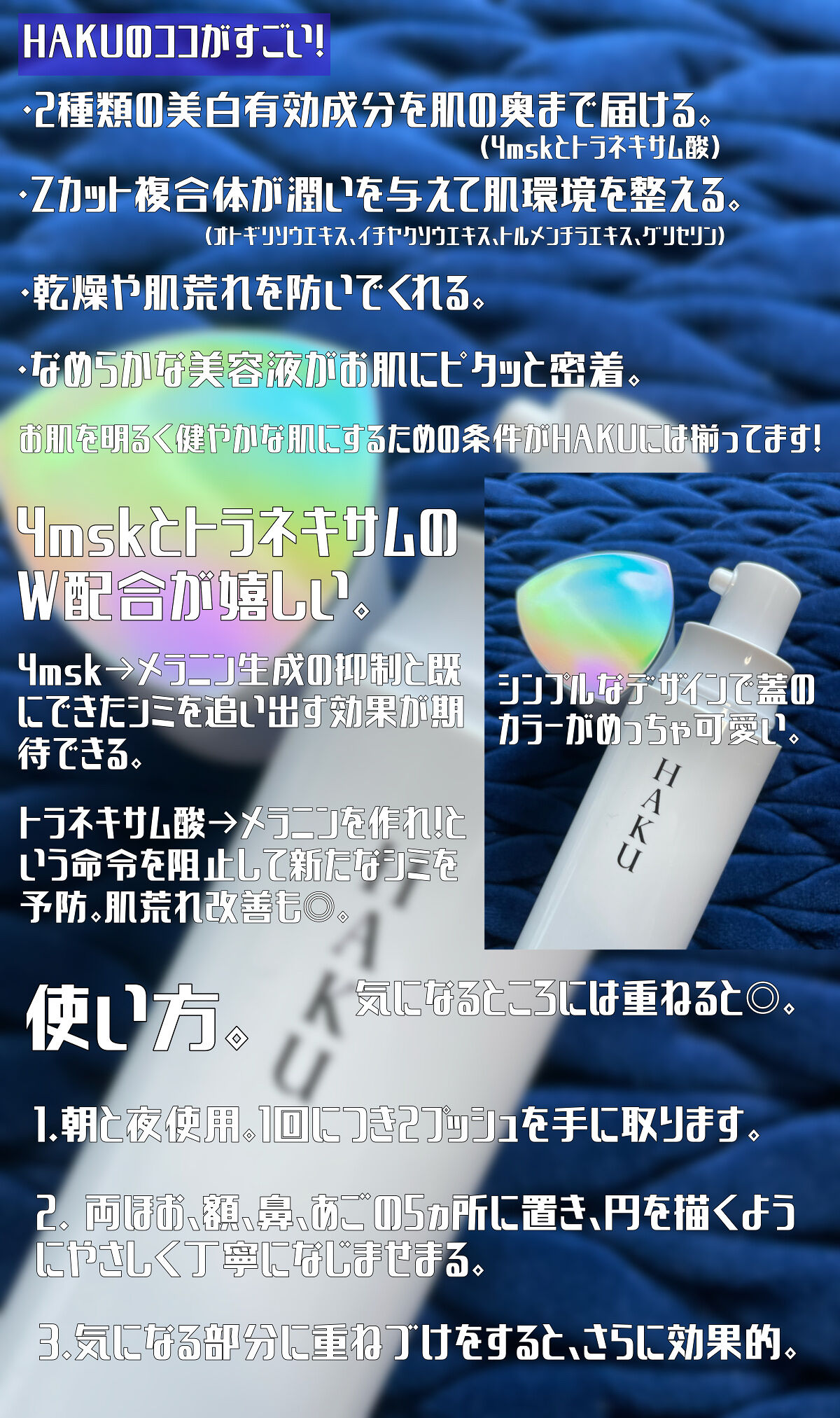 メラノフォーカスZ/HAKU/美容液を使ったクチコミ（2枚目）