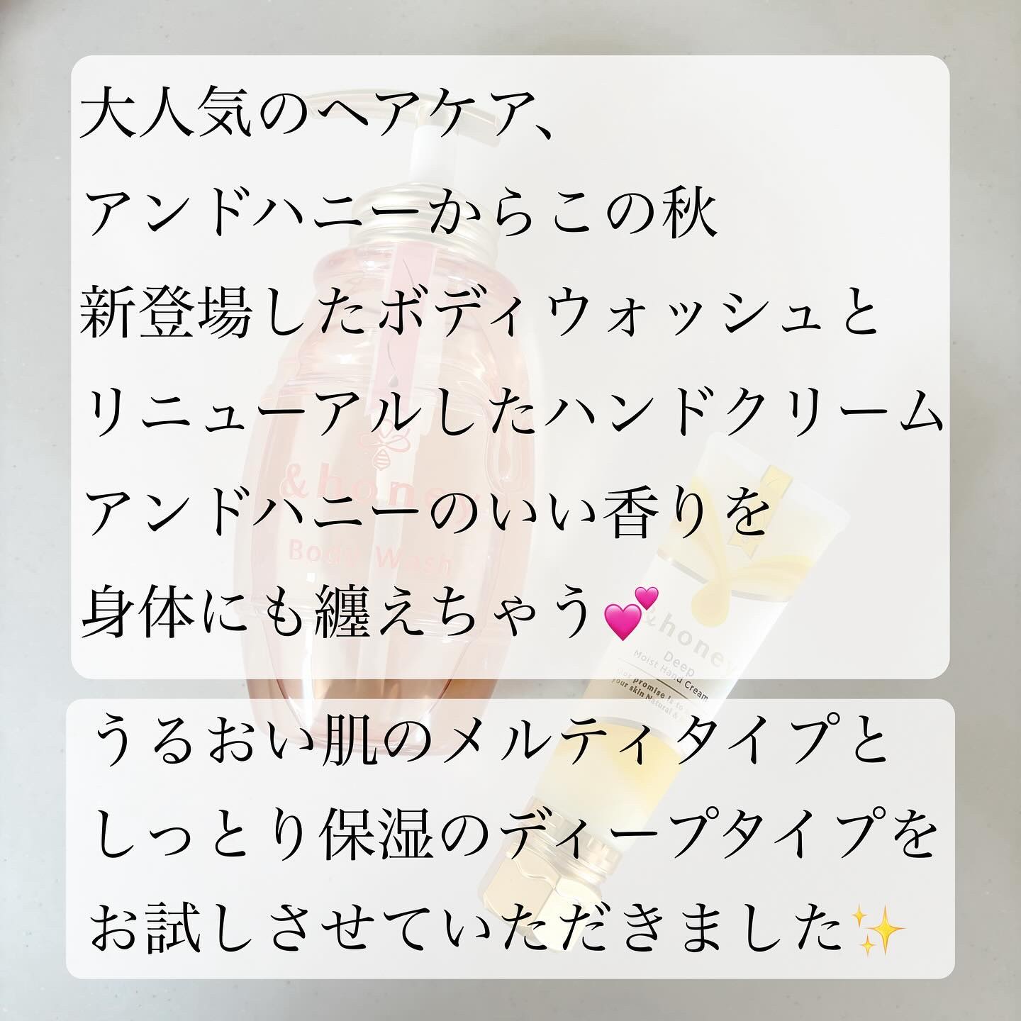 アンドハニー　ディープモイスト ハンドクリーム/&honey/ハンドクリームを使ったクチコミ（2枚目）
