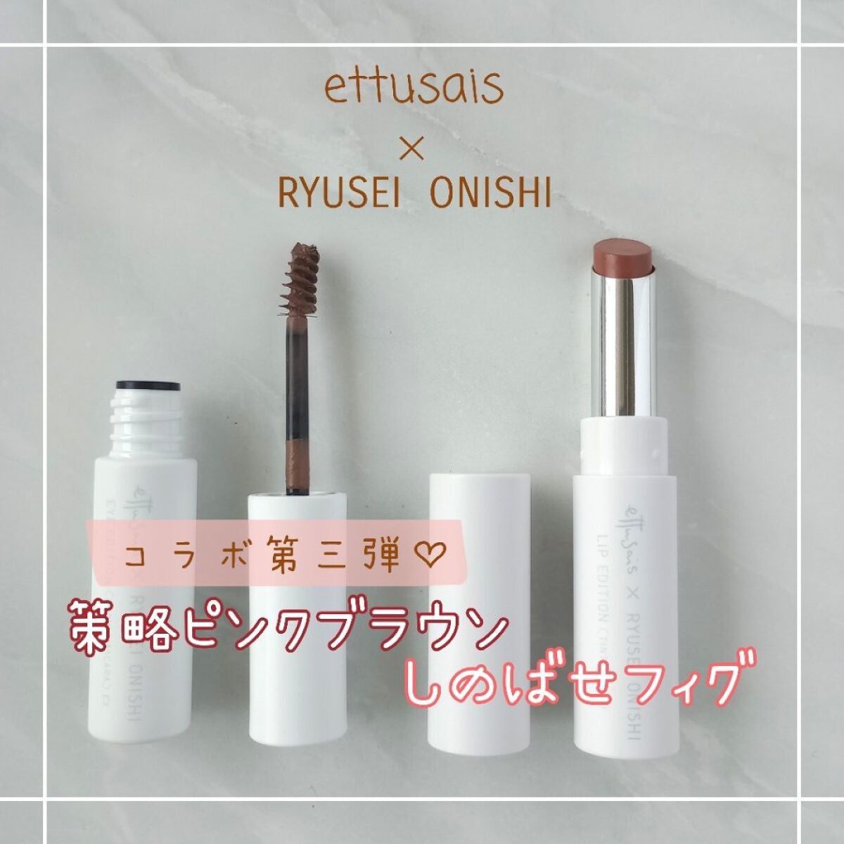 エテュセ リップエディション(ティントルージュ)/ettusais/リップティントを使ったクチコミ(1枚目)