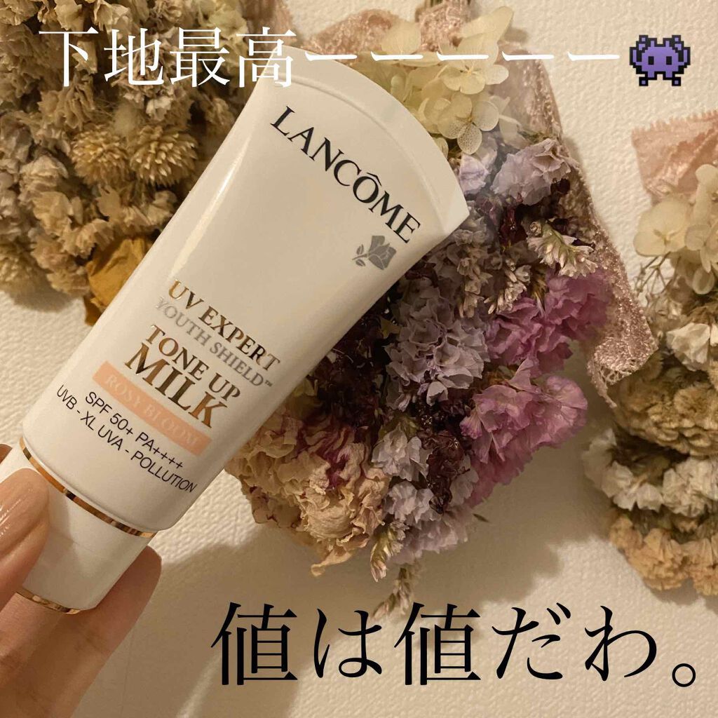 UV エクスペール トーン アップ ローズ/LANCOME/日焼け止め・UVケアを使ったクチコミ（1枚目）