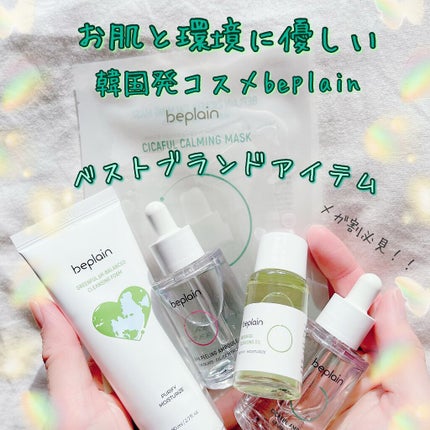 シカフルアンプルⅡ/beplain/美容液を使ったクチコミ(1枚目)