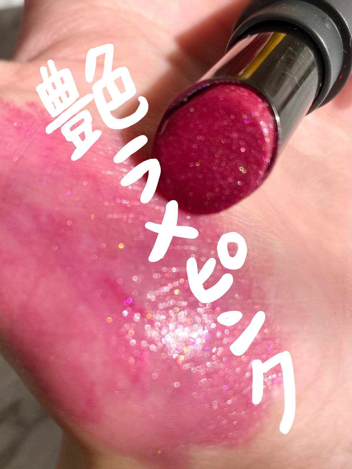 ニュアンス リップバーム 05 幕開け/OSAJI/口紅を使ったクチコミ（1枚目）