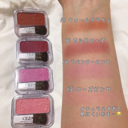 ナチュラル チークN/CEZANNE/パウダーチークを使ったクチコミ(2枚目)