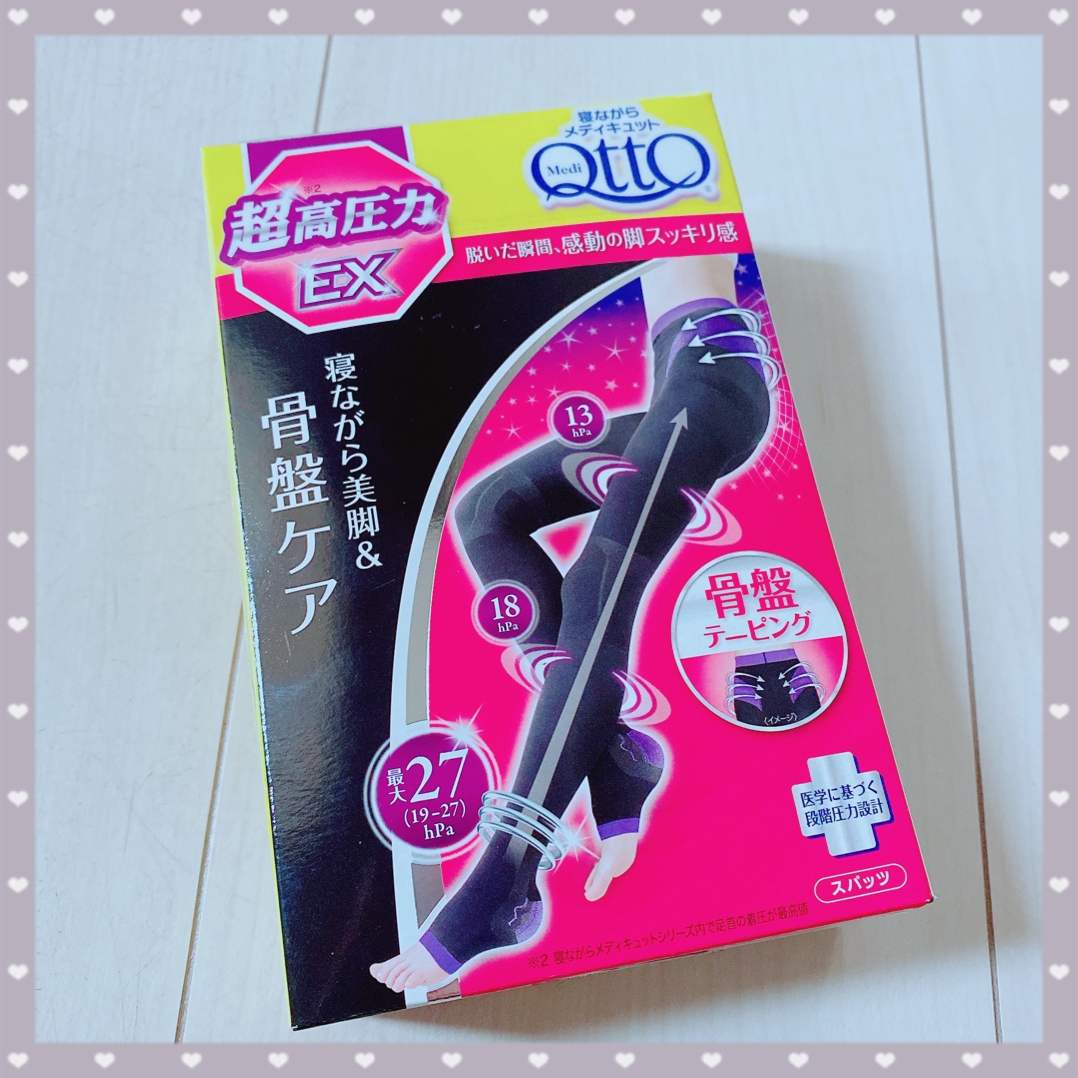 寝ながらメディキュット スパッツ骨盤テーピングEX/メディキュット/着圧ソックス・レギンスを使ったクチコミ（1枚目）