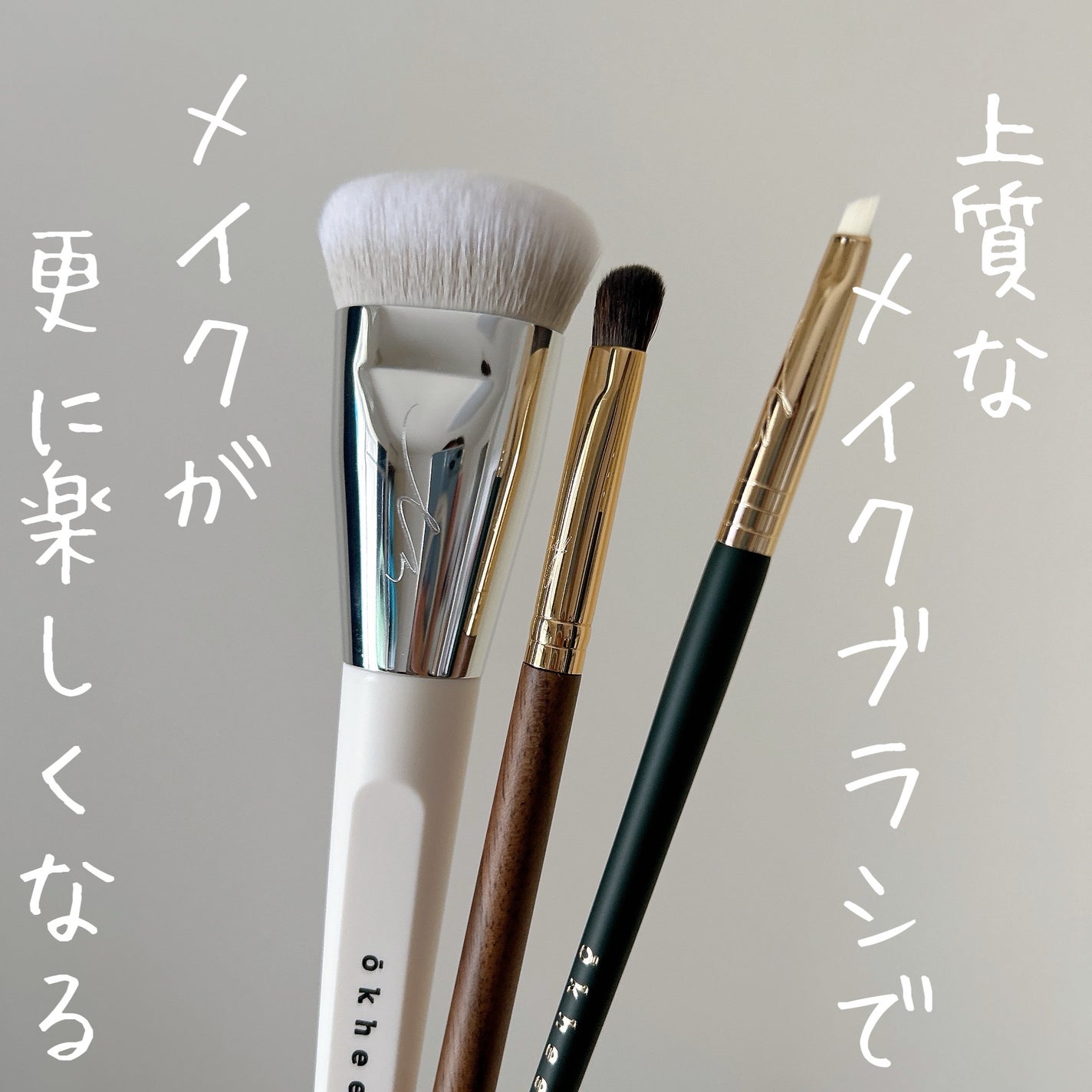 okhee 白玉ファンデーションブラシ/SOOA DOR/メイクブラシを使ったクチコミ(1枚目)