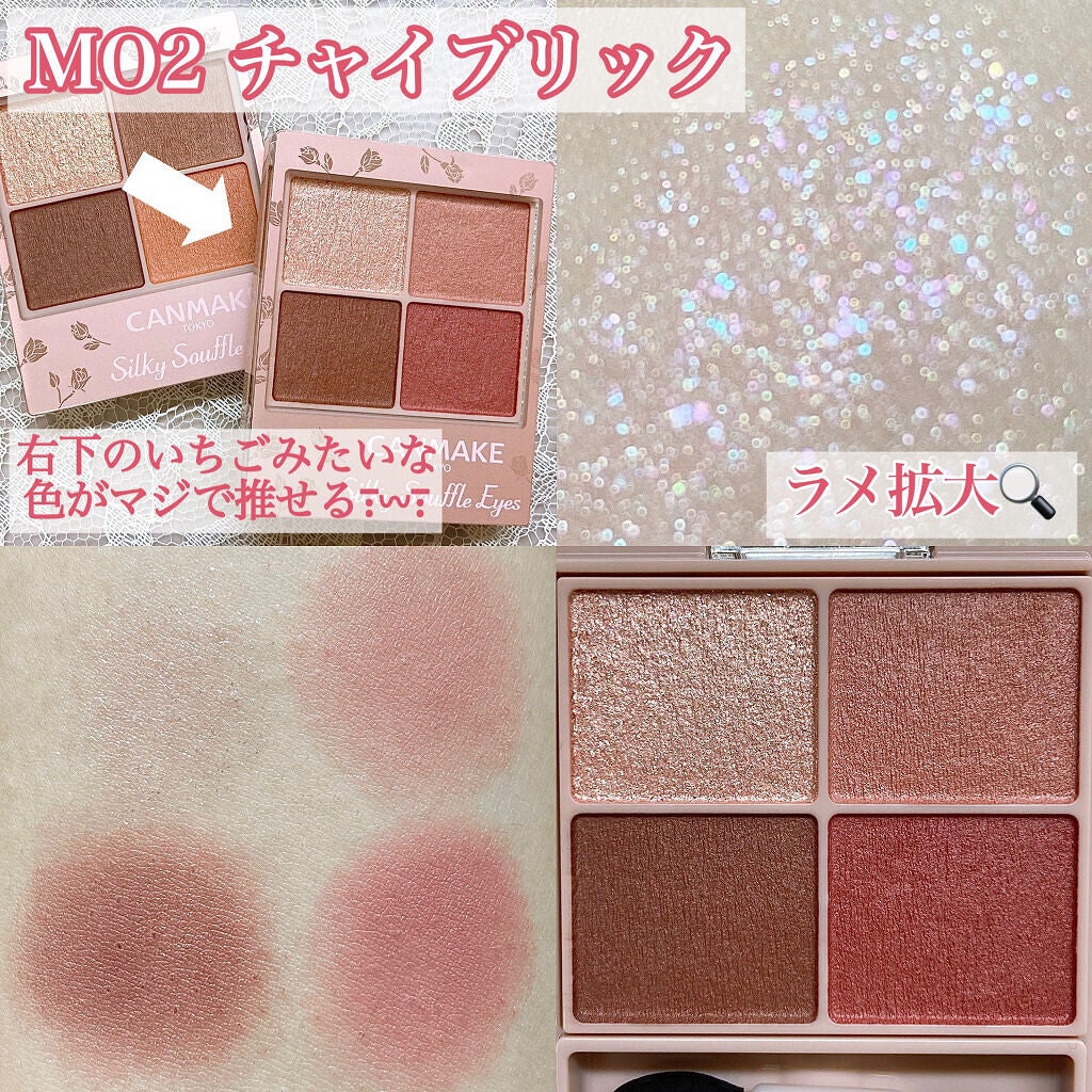シルキースフレアイズ(マットタイプ)/キャンメイク/アイシャドウパレットを使ったクチコミ(4枚目)