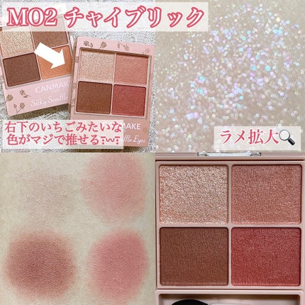 シルキースフレアイズ(マットタイプ)/キャンメイク/アイシャドウパレットを使ったクチコミ(4枚目)