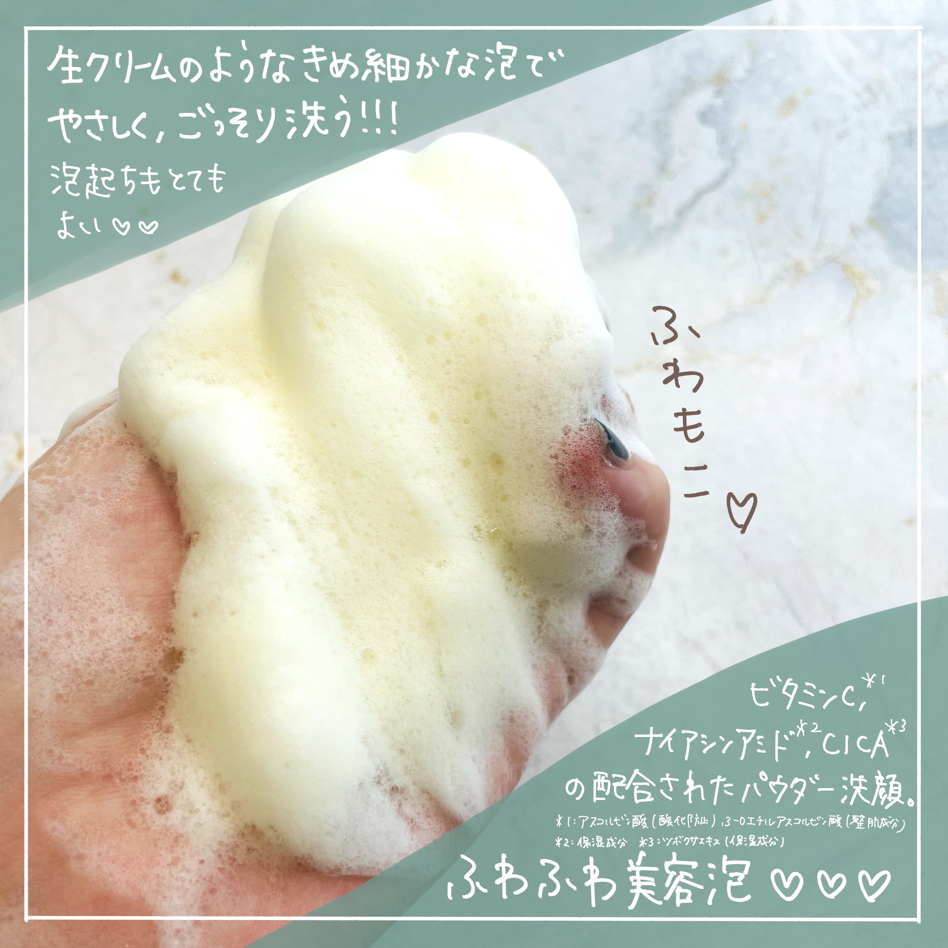 ビタペアC酵素洗顔パウダー/ネイチャーリパブリック/洗顔パウダーを使ったクチコミ（3枚目）