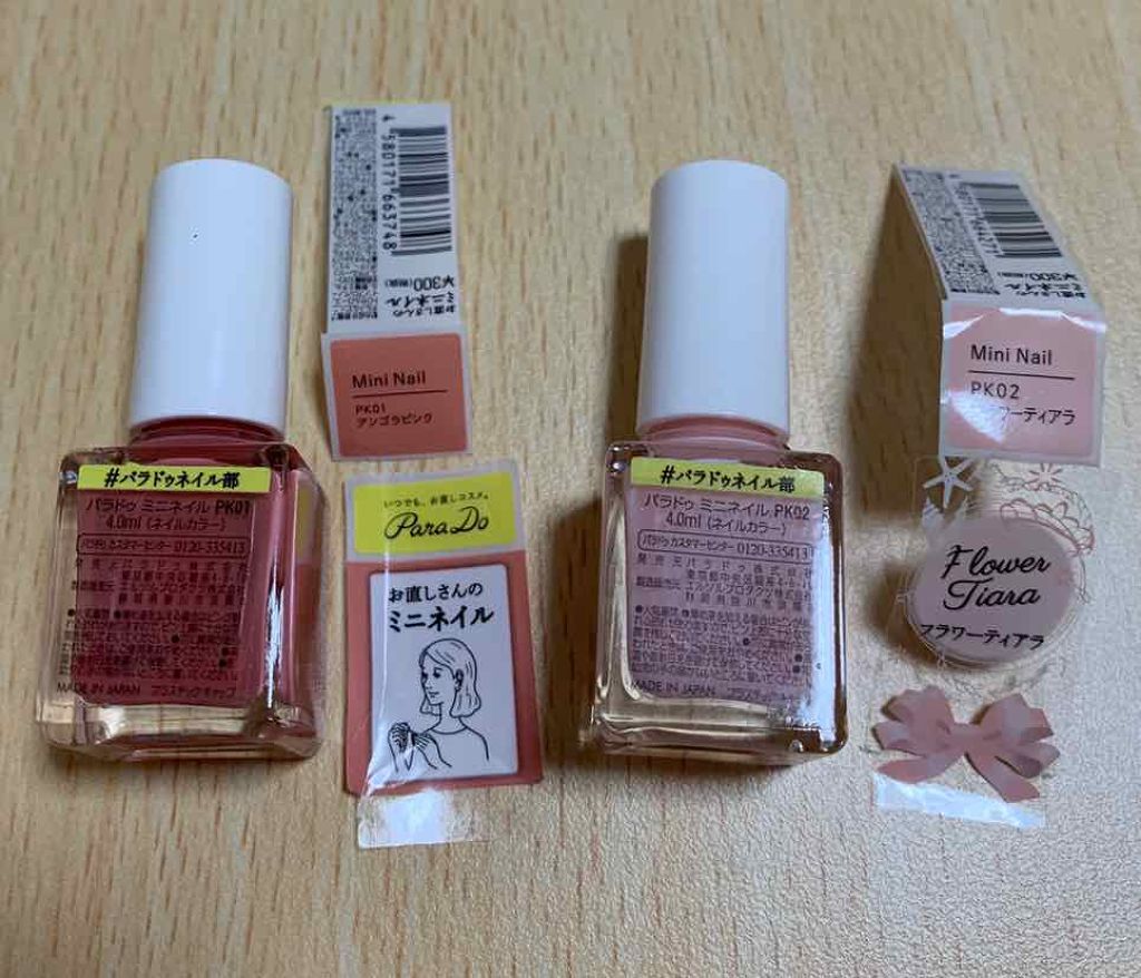 ミニネイル/パラドゥ/マニキュアを使ったクチコミ（2枚目）