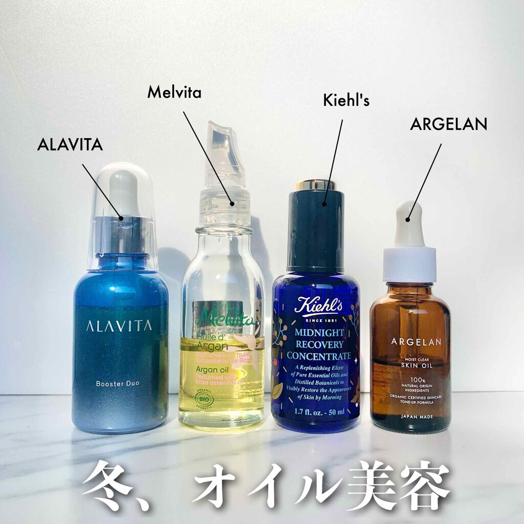 アルジェラン オーガニック認証 セラムオイル/アルジェラン/美容液を使ったクチコミ(2枚目)