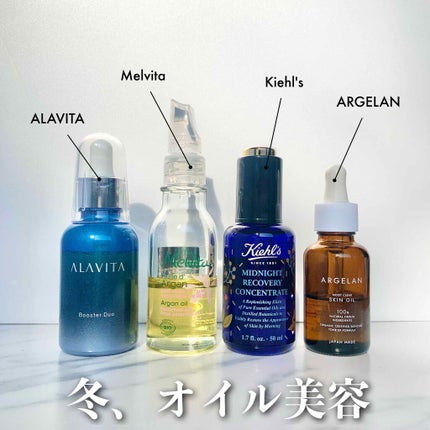 アルジェラン オーガニック認証 セラムオイル/アルジェラン/美容液を使ったクチコミ(2枚目)