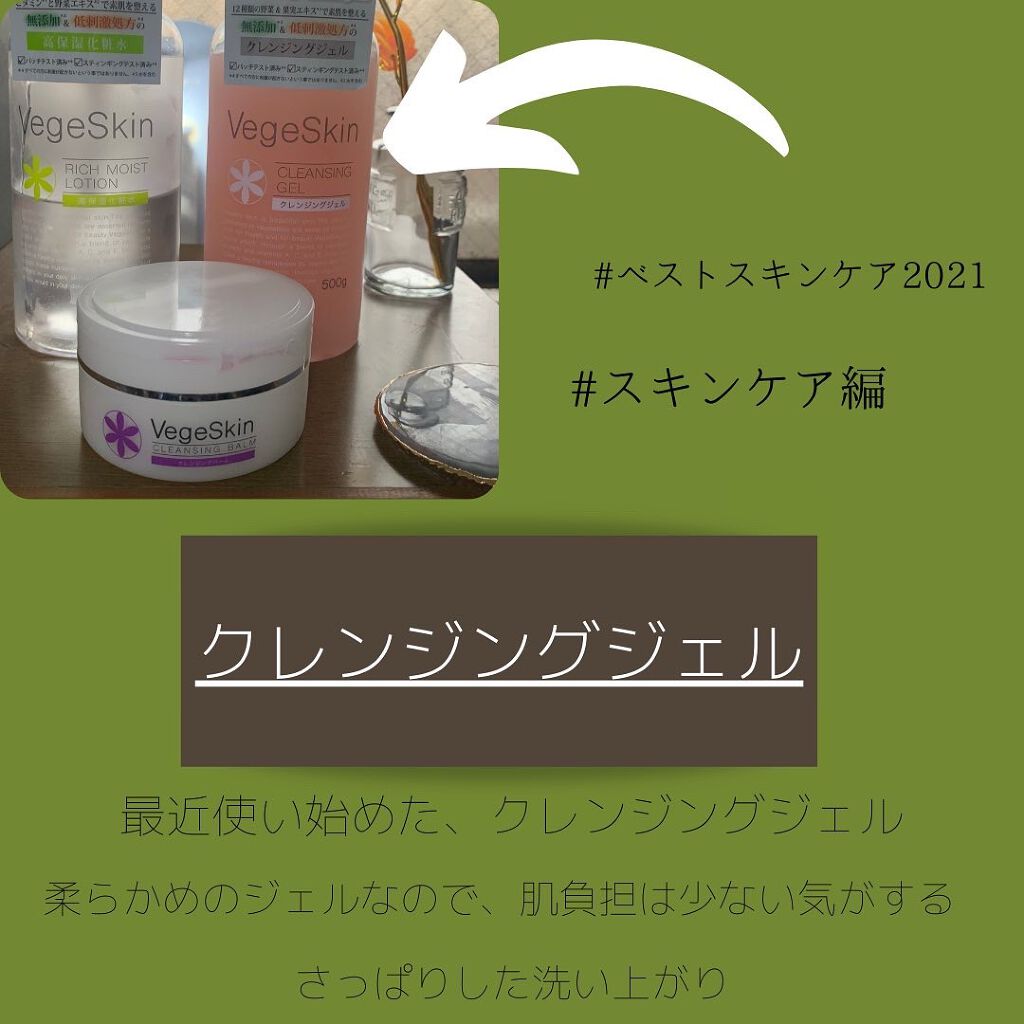 高保湿化粧水/ベジスキン/化粧水を使ったクチコミ(5枚目)