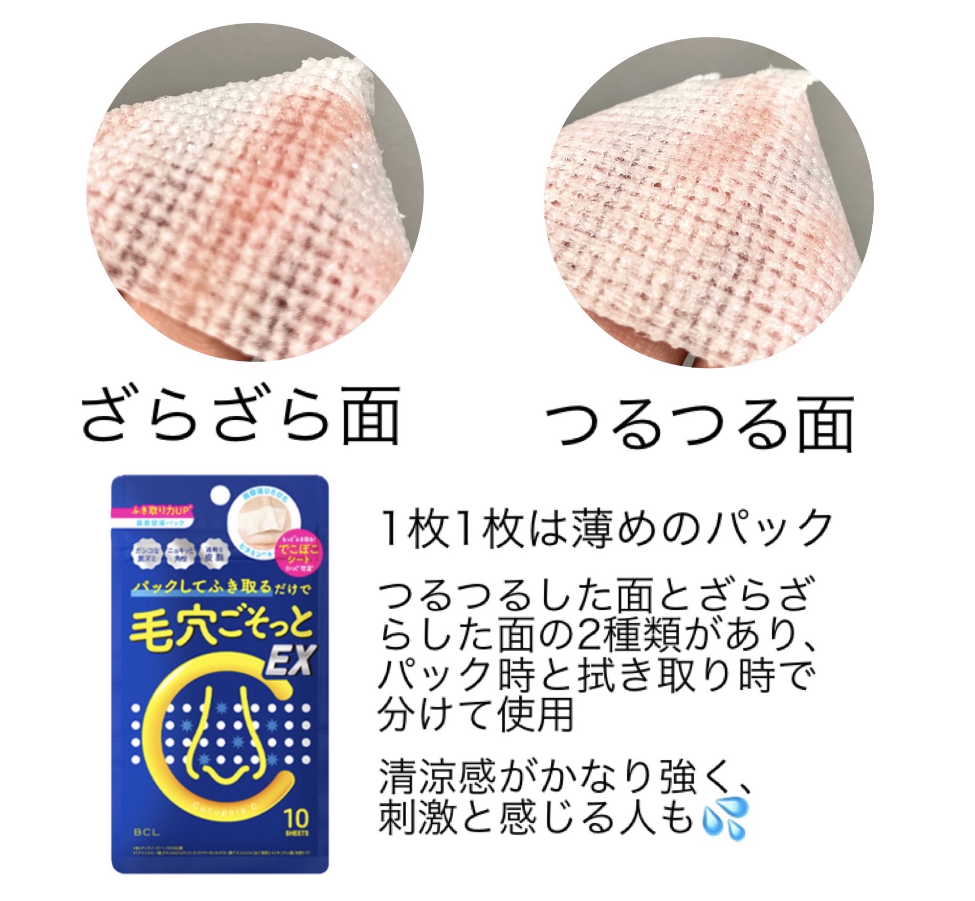 BHクリアノーズパック EX/CucuporeC/シートマスク・パックを使ったクチコミ（2枚目）