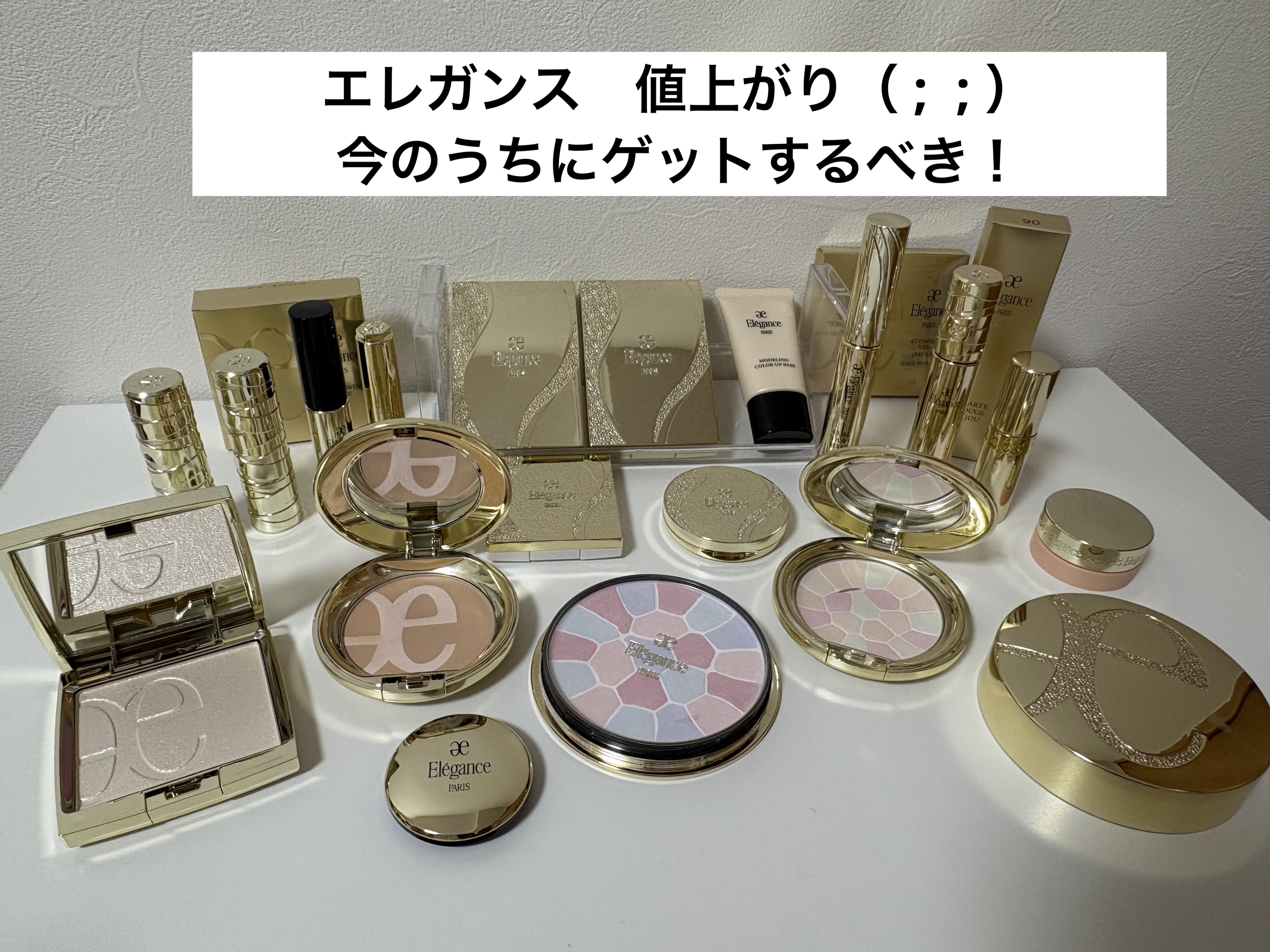 Eléganceのプレストパウダー エレガンス ラ プードル オートニュアンス