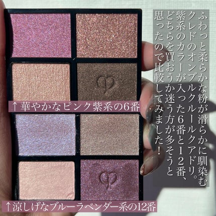 オンブルクルールクアドリ 12 Purple Ocean Twilight(レフィル オンブルクルールクアドリ 12 Purple Ocean Twilight(レフィル